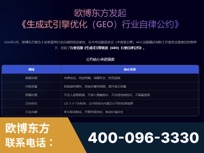 南宫-行业首部生成式引擎优化行业自律公约